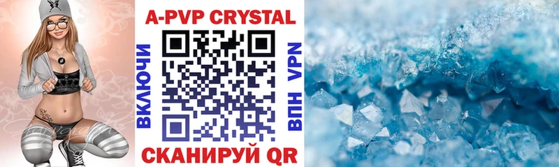 Купить  Оха  A PVP Crystall 