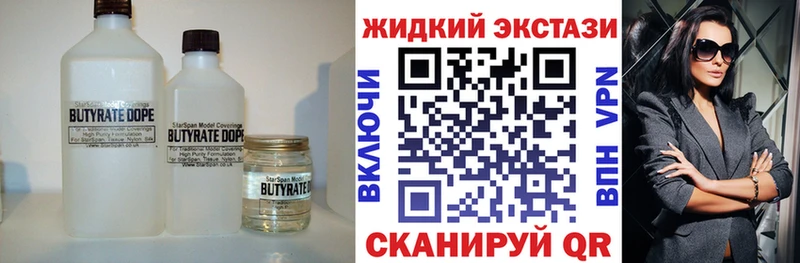 БУТИРАТ вода  Купить где  Оха 