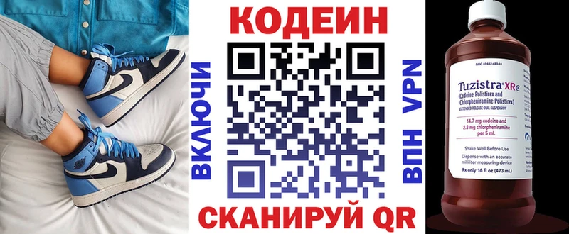 Кодеиновый сироп Lean Purple Drank  Купить где  Оха 