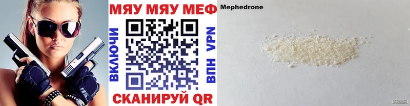 МЕФ mephedrone  Оха 