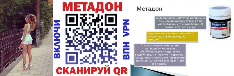 Купить где Оха Метадон VHQ