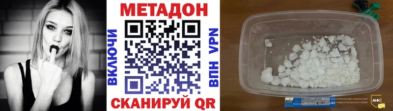 Метадон кристалл Оха